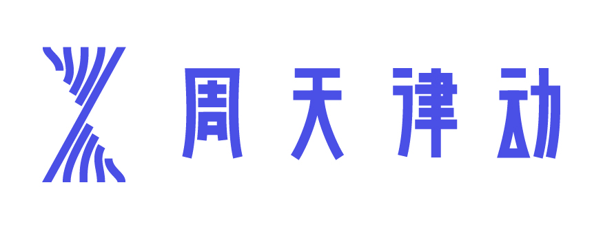 車用體感音樂_體感震動器_周天律動體感音樂頸椎按摩儀&護頸儀_智能便攜式按摩器/腰部按摩器、腿部按摩儀、頸部理療儀，ZTVAT 周天律動官網(wǎng)